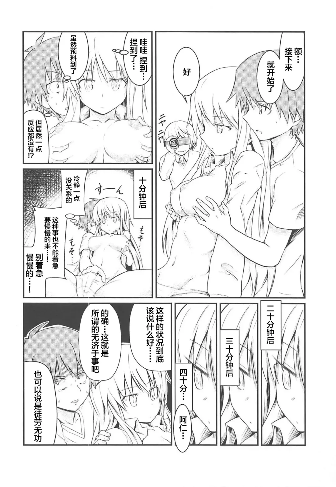 Tensai Pet no Shiiku Nikki Fhentai - Page 5