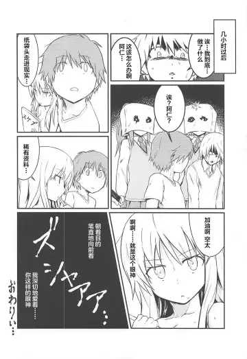 Tensai Pet no Shiiku Nikki Fhentai - Page 17