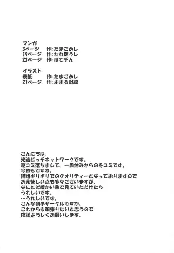 Tensai Pet no Shiiku Nikki Fhentai - Page 21