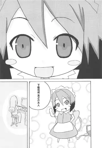 Tensai Pet no Shiiku Nikki Fhentai - Page 24