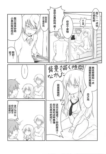 Tensai Pet no Shiiku Nikki Fhentai - Page 3