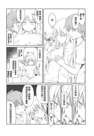 Tensai Pet no Shiiku Nikki Fhentai - Page 5