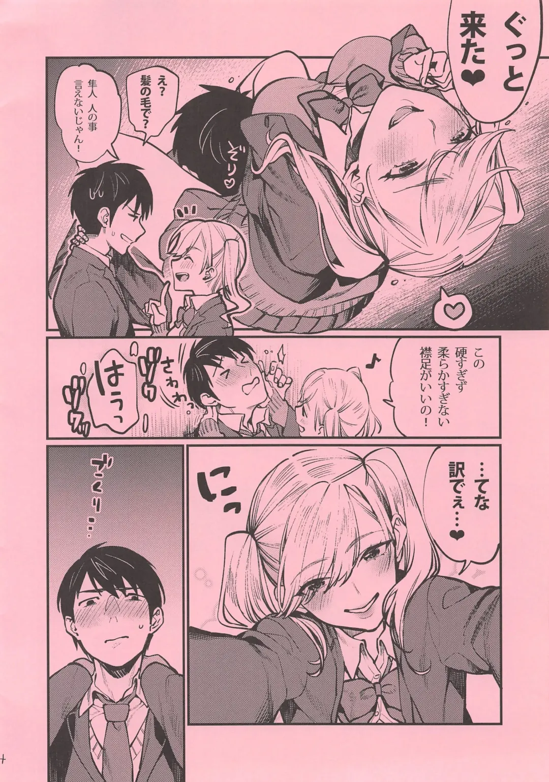 [Musha Sabu] Tinkle Kauru Bangai-hen Fhentai - Page 4