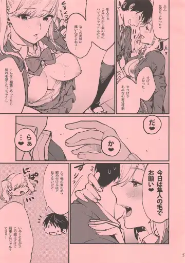 [Musha Sabu] Tinkle Kauru Bangai-hen Fhentai - Page 3