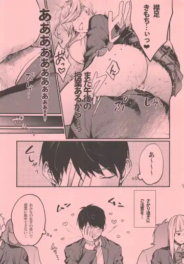 [Musha Sabu] Tinkle Kauru Bangai-hen Fhentai - Page 7