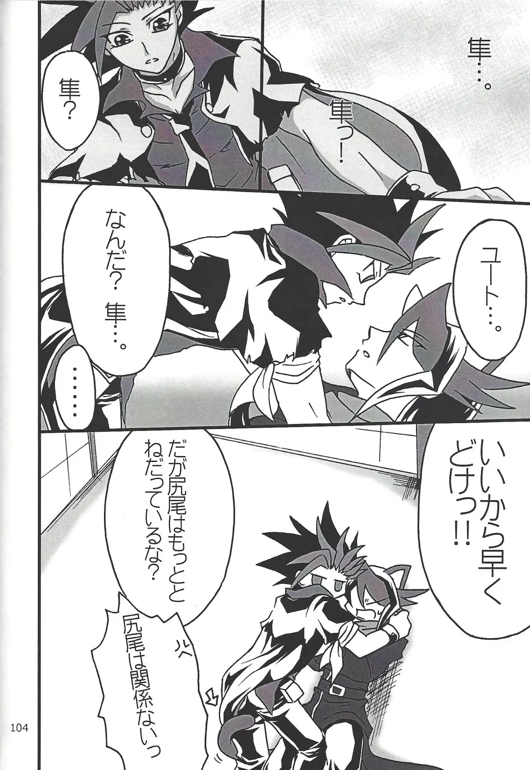 [Etou Kazusa] Danshi hanran gunbyō no nichijō REMIX Fhentai - Page 103