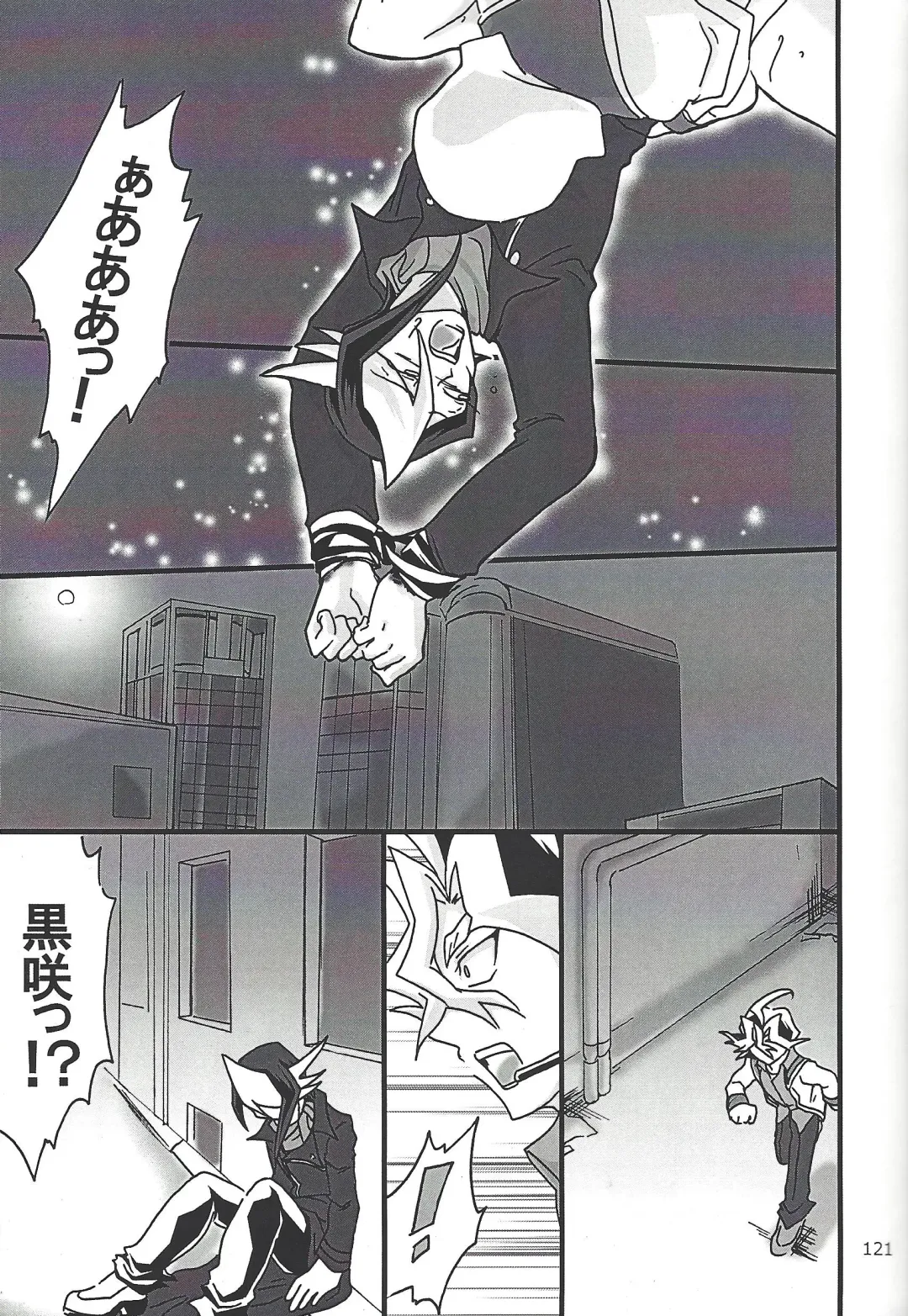 [Etou Kazusa] Danshi hanran gunbyō no nichijō REMIX Fhentai - Page 120