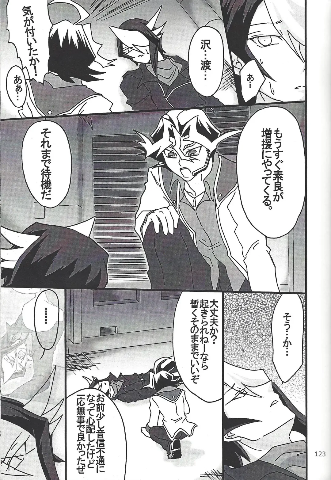 [Etou Kazusa] Danshi hanran gunbyō no nichijō REMIX Fhentai - Page 122