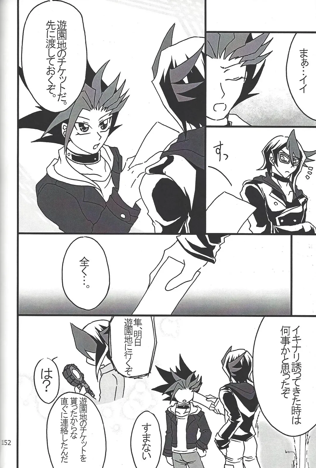 [Etou Kazusa] Danshi hanran gunbyō no nichijō REMIX Fhentai - Page 150