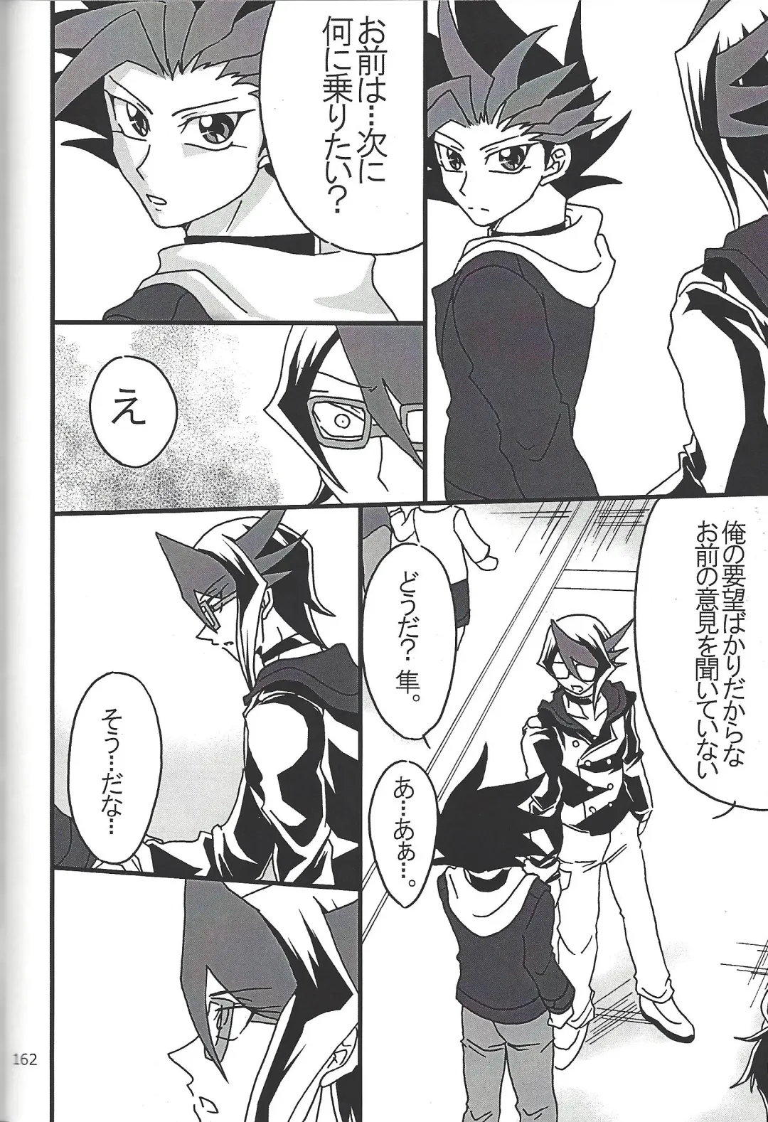 [Etou Kazusa] Danshi hanran gunbyō no nichijō REMIX Fhentai - Page 160