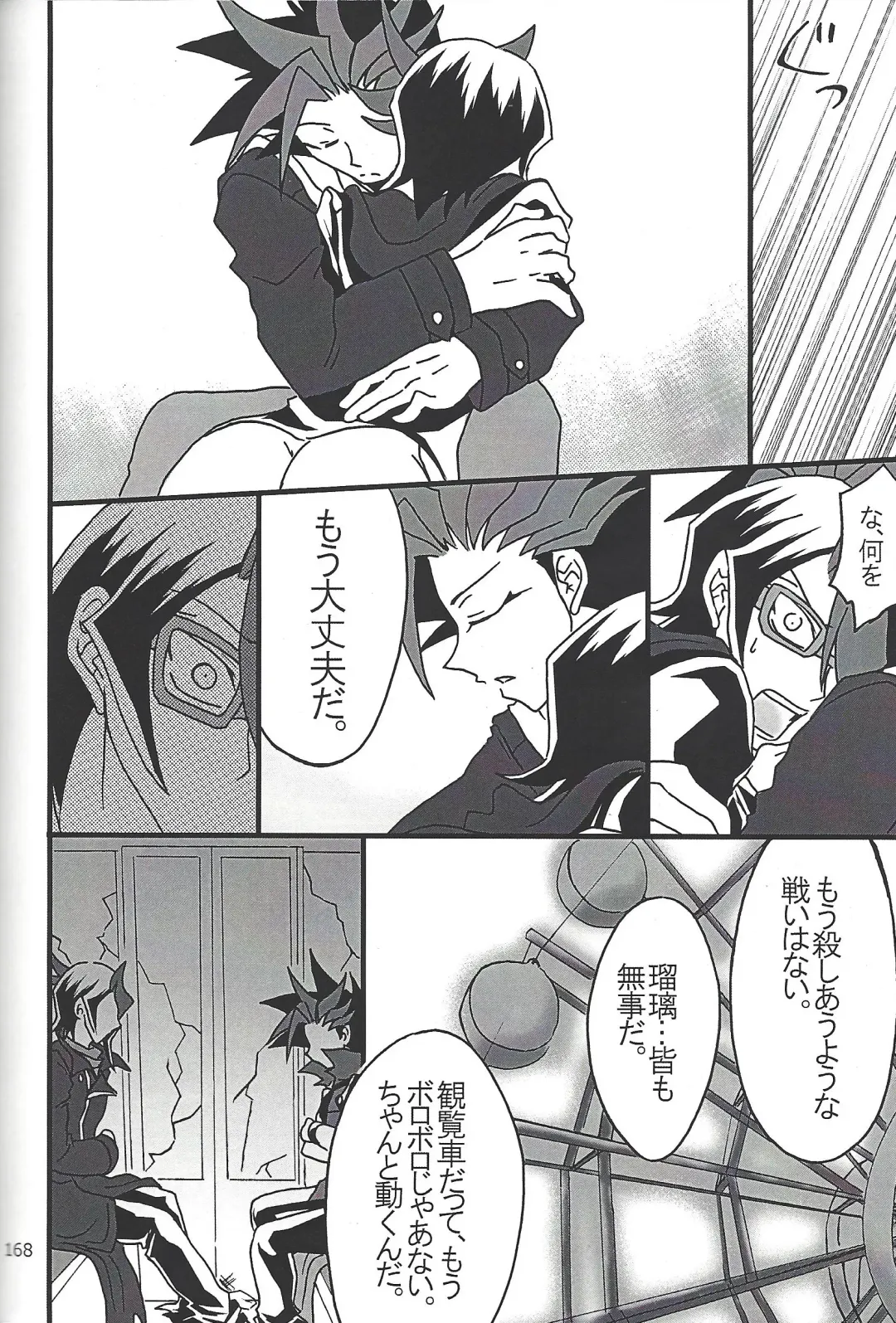 [Etou Kazusa] Danshi hanran gunbyō no nichijō REMIX Fhentai - Page 166