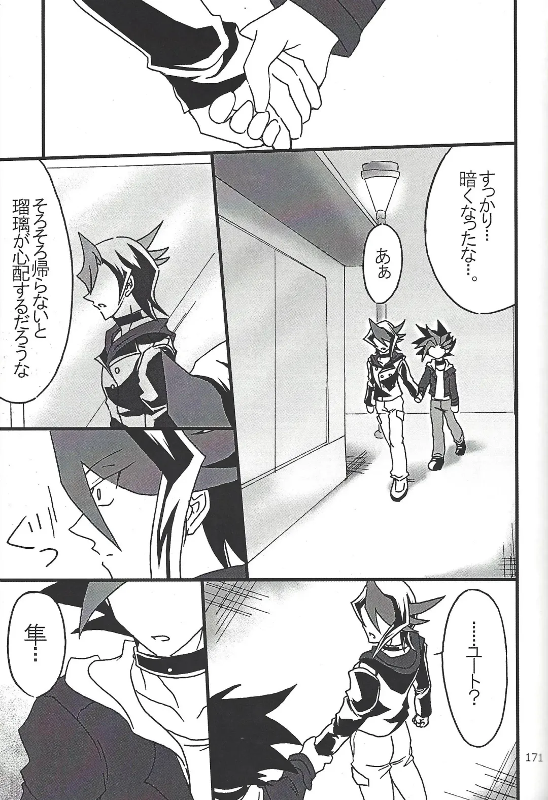 [Etou Kazusa] Danshi hanran gunbyō no nichijō REMIX Fhentai - Page 169