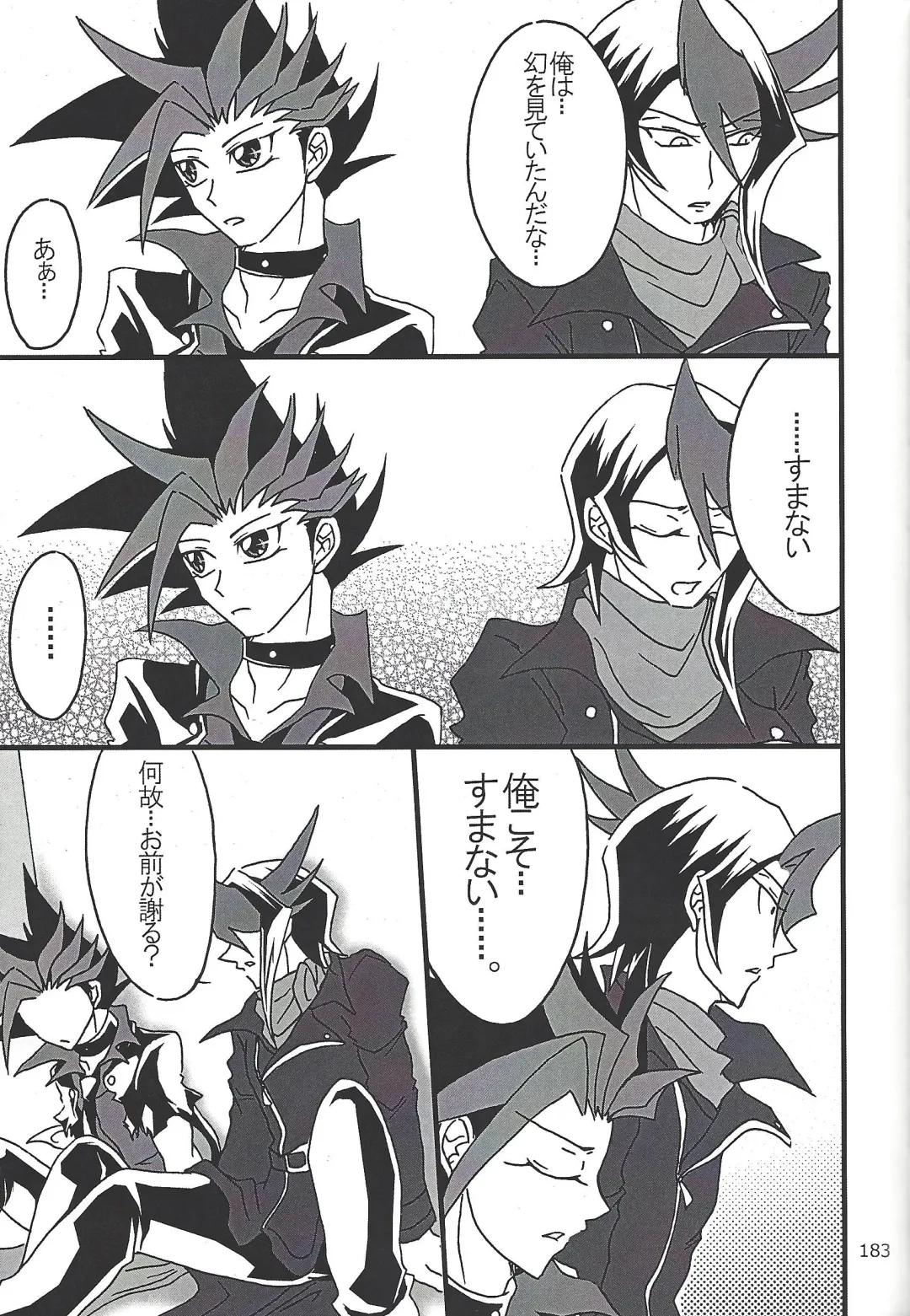 [Etou Kazusa] Danshi hanran gunbyō no nichijō REMIX Fhentai - Page 181