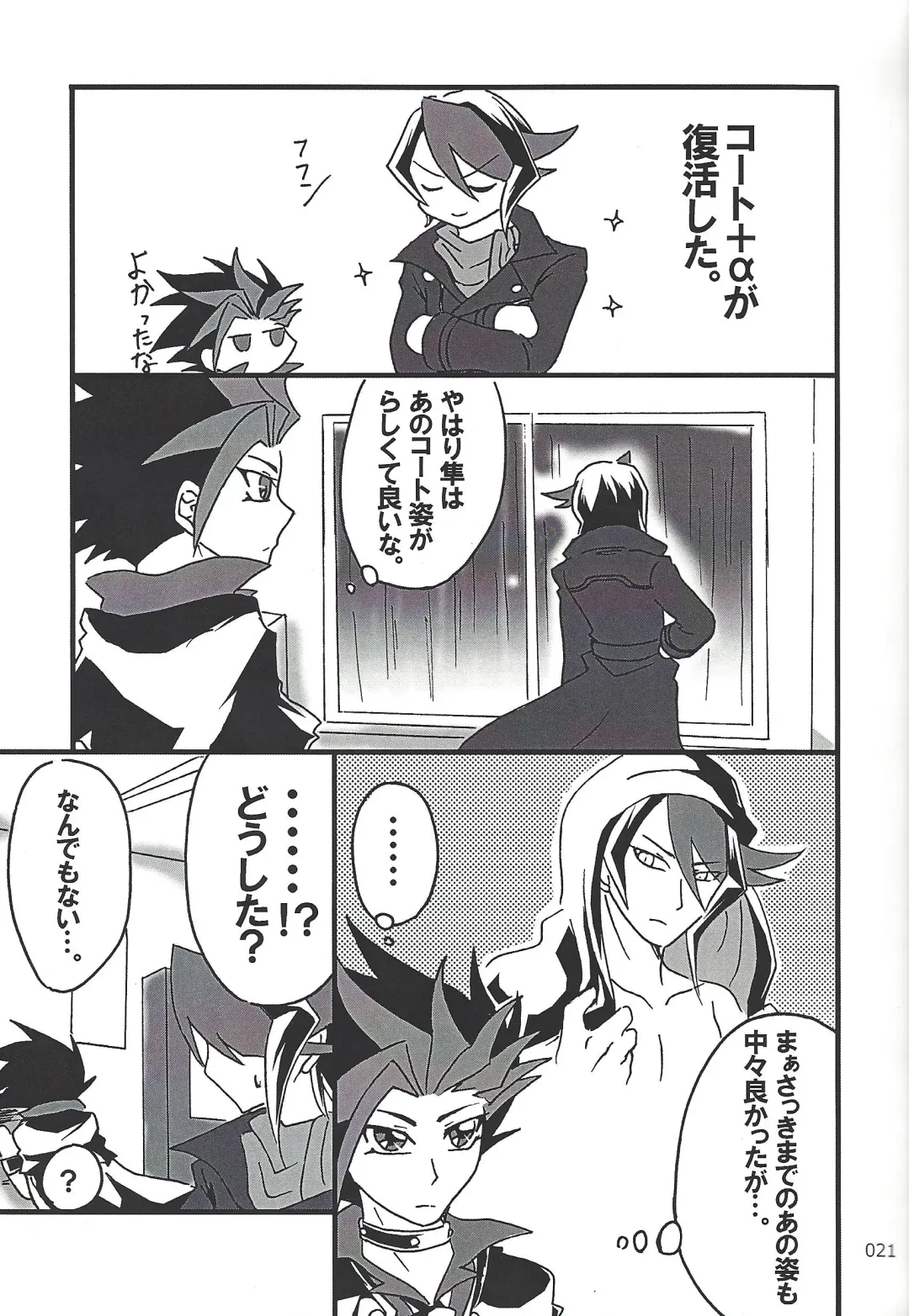 [Etou Kazusa] Danshi hanran gunbyō no nichijō REMIX Fhentai - Page 20