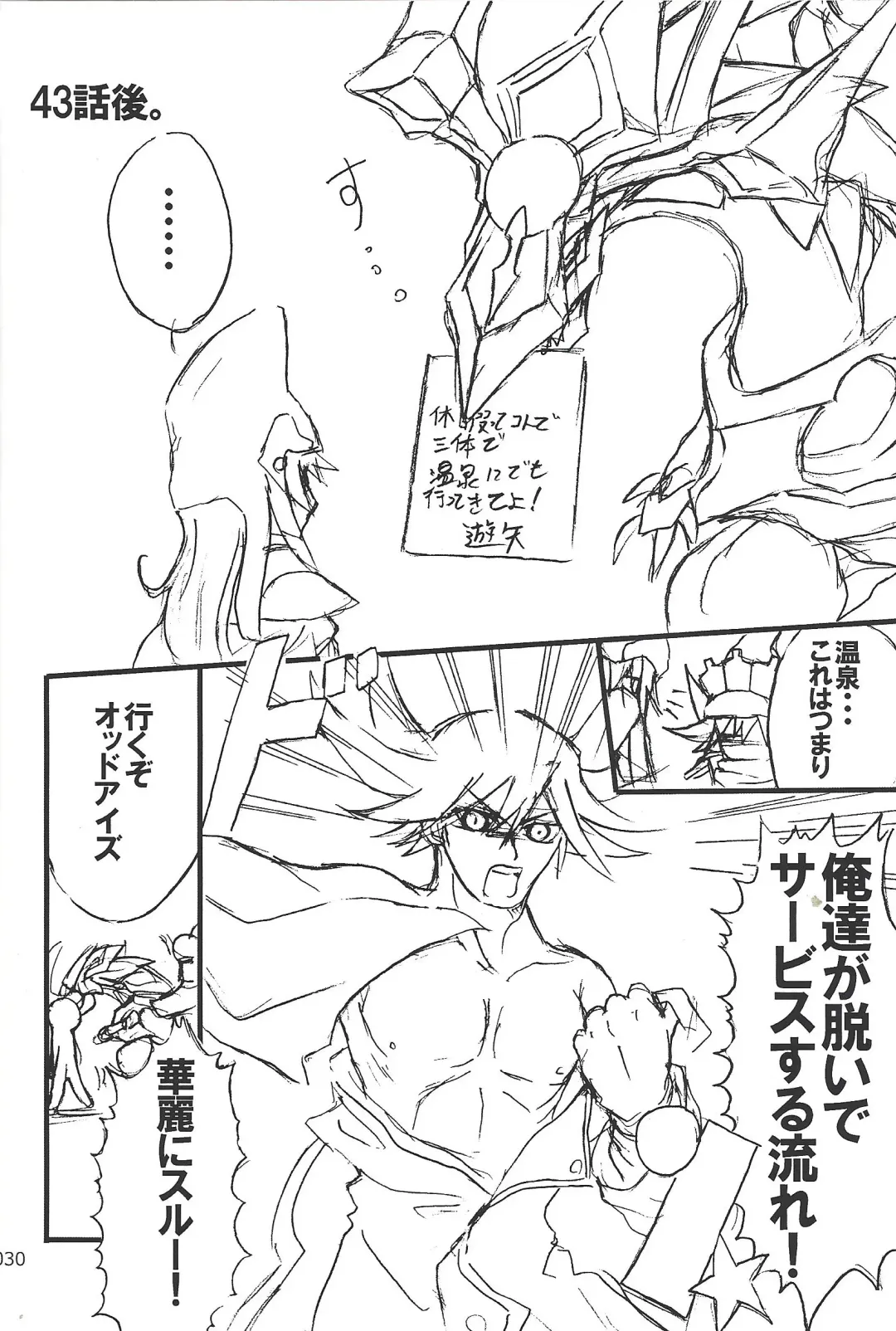 [Etou Kazusa] Danshi hanran gunbyō no nichijō REMIX Fhentai - Page 29