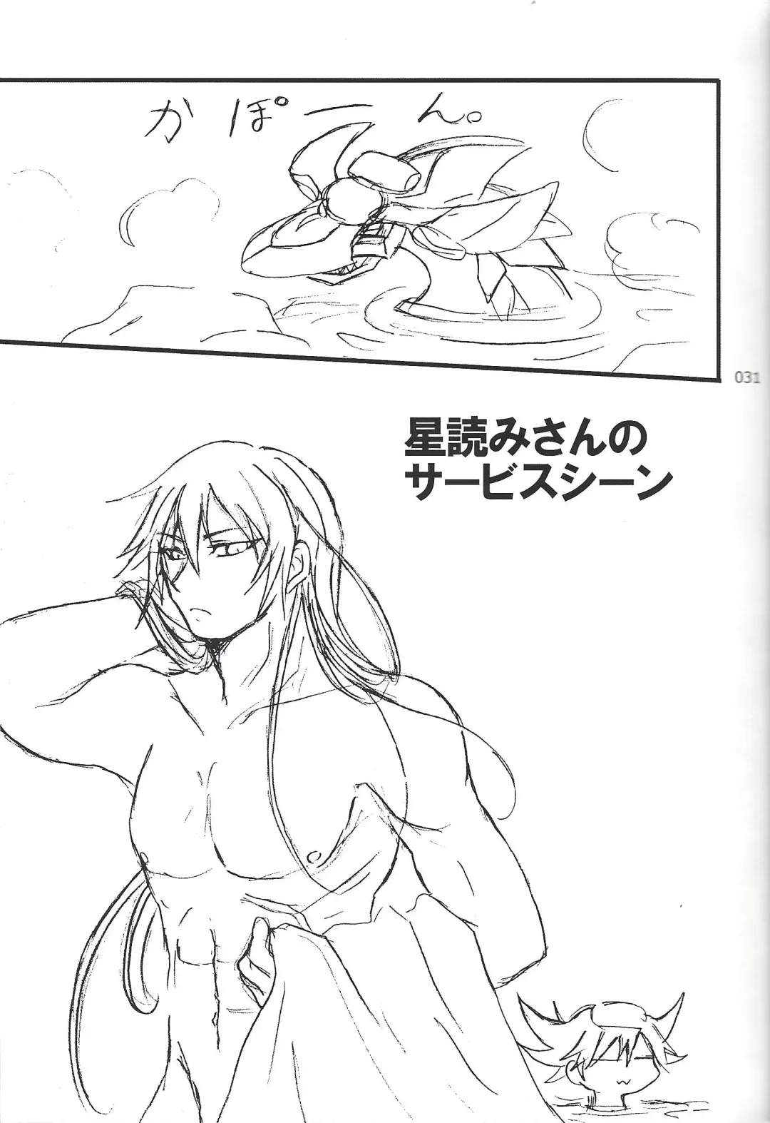 [Etou Kazusa] Danshi hanran gunbyō no nichijō REMIX Fhentai - Page 30