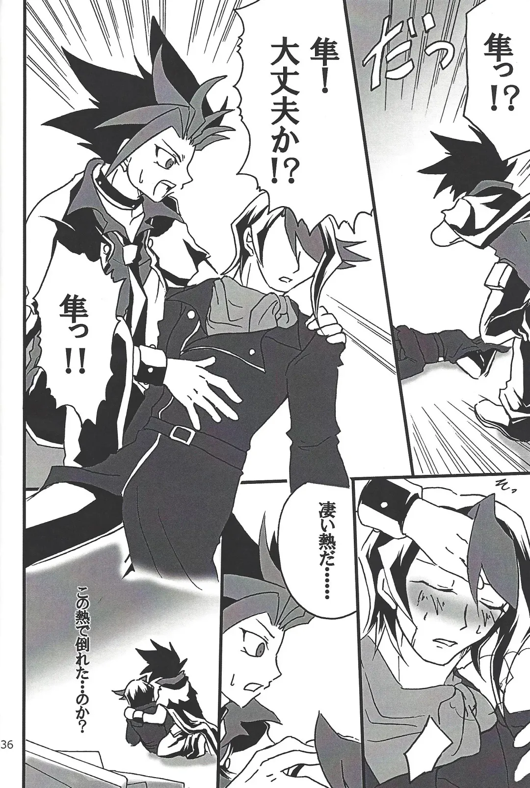 [Etou Kazusa] Danshi hanran gunbyō no nichijō REMIX Fhentai - Page 35