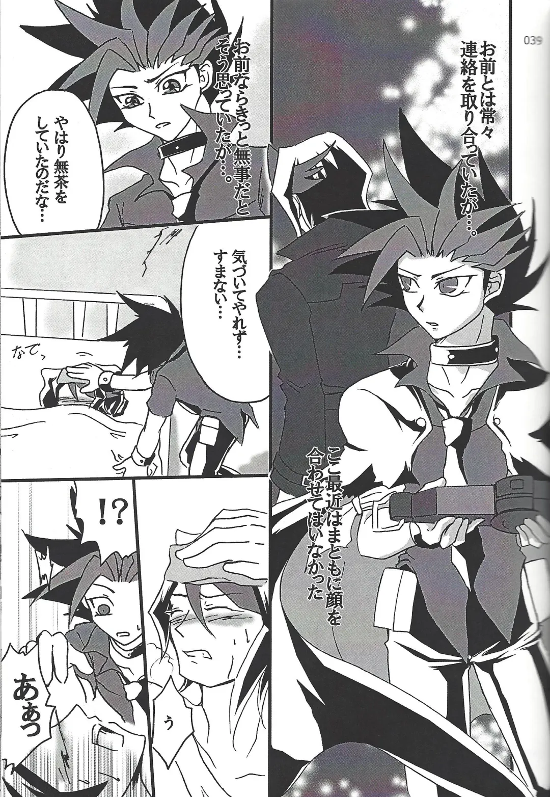 [Etou Kazusa] Danshi hanran gunbyō no nichijō REMIX Fhentai - Page 38