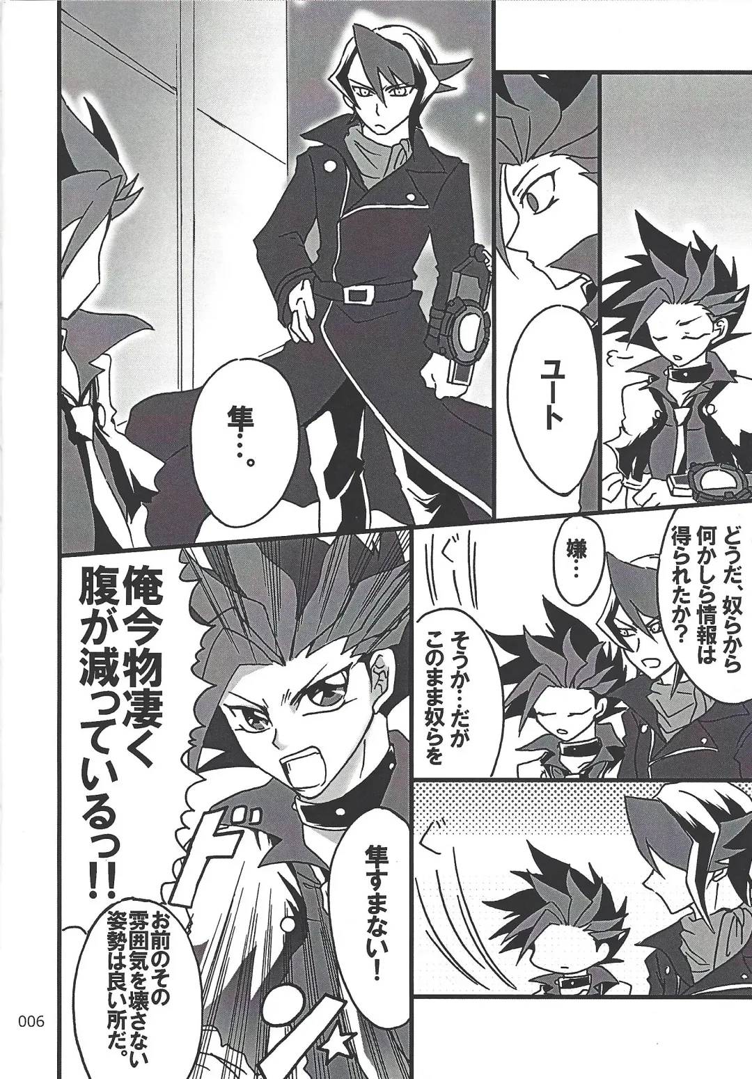 [Etou Kazusa] Danshi hanran gunbyō no nichijō REMIX Fhentai - Page 5