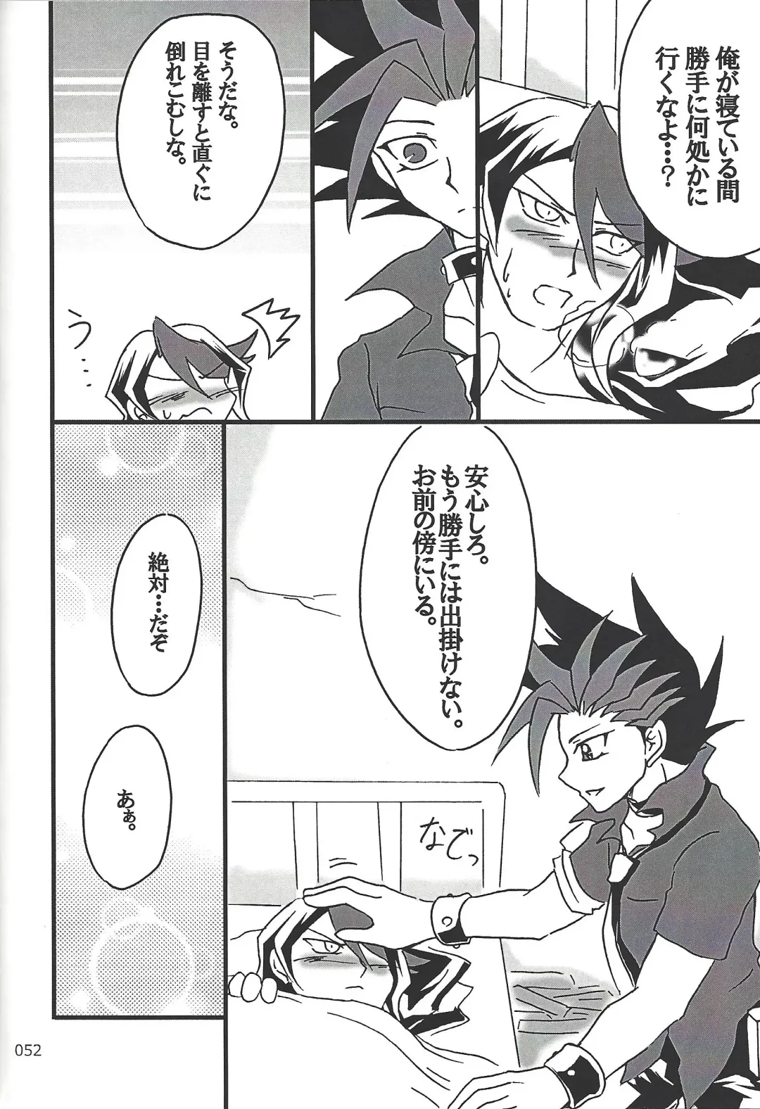 [Etou Kazusa] Danshi hanran gunbyō no nichijō REMIX Fhentai - Page 51