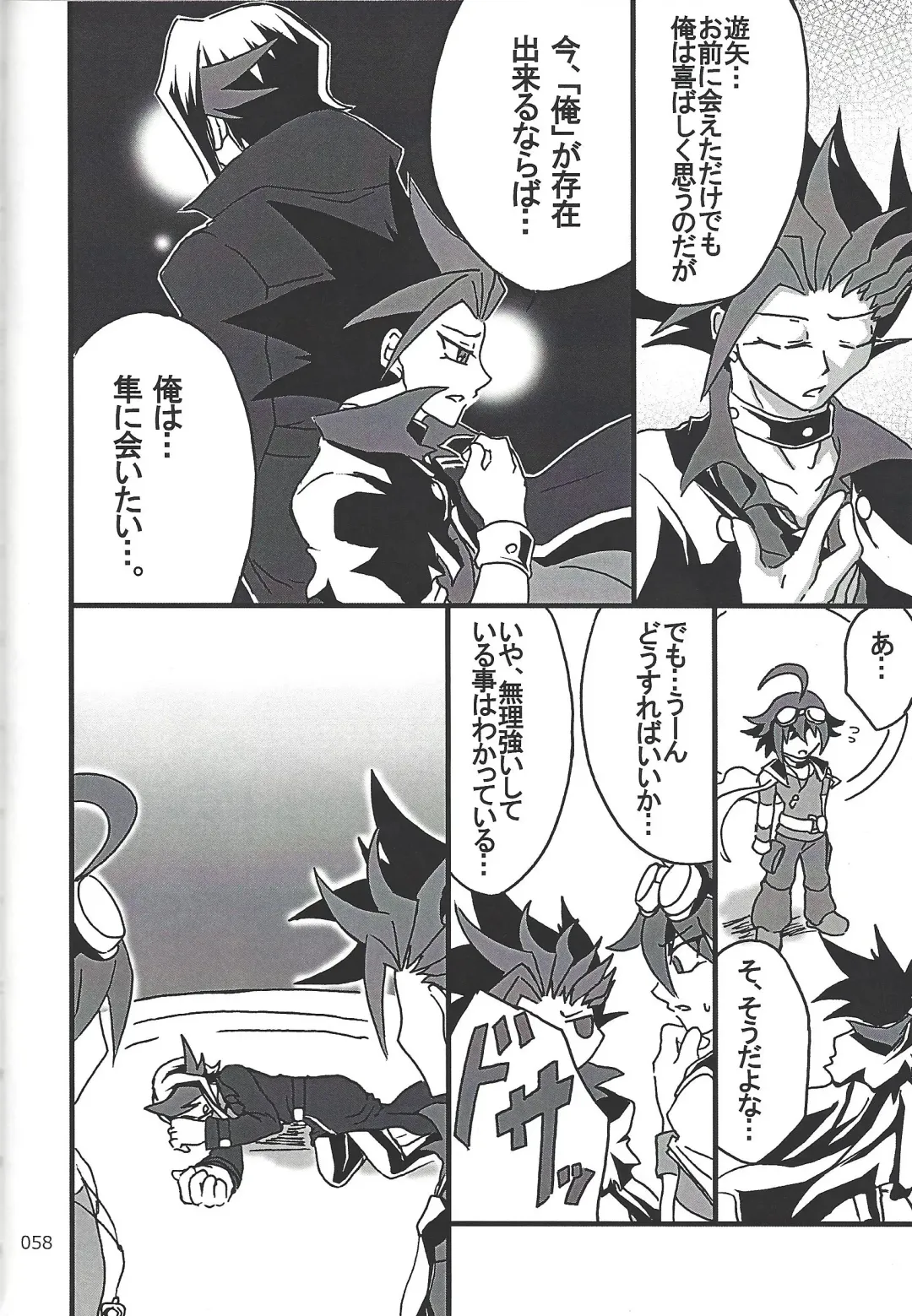 [Etou Kazusa] Danshi hanran gunbyō no nichijō REMIX Fhentai - Page 57