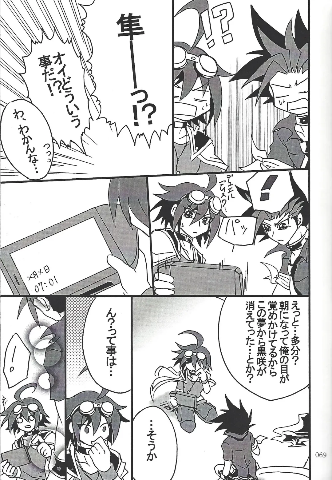 [Etou Kazusa] Danshi hanran gunbyō no nichijō REMIX Fhentai - Page 68