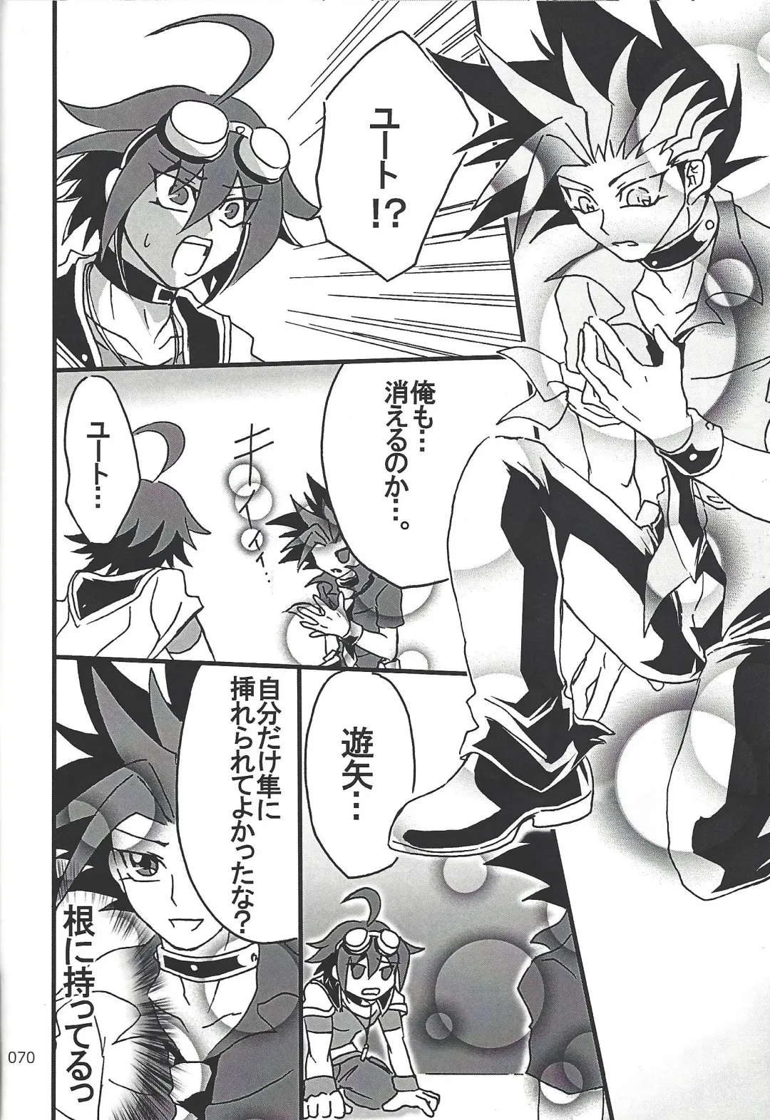 [Etou Kazusa] Danshi hanran gunbyō no nichijō REMIX Fhentai - Page 69