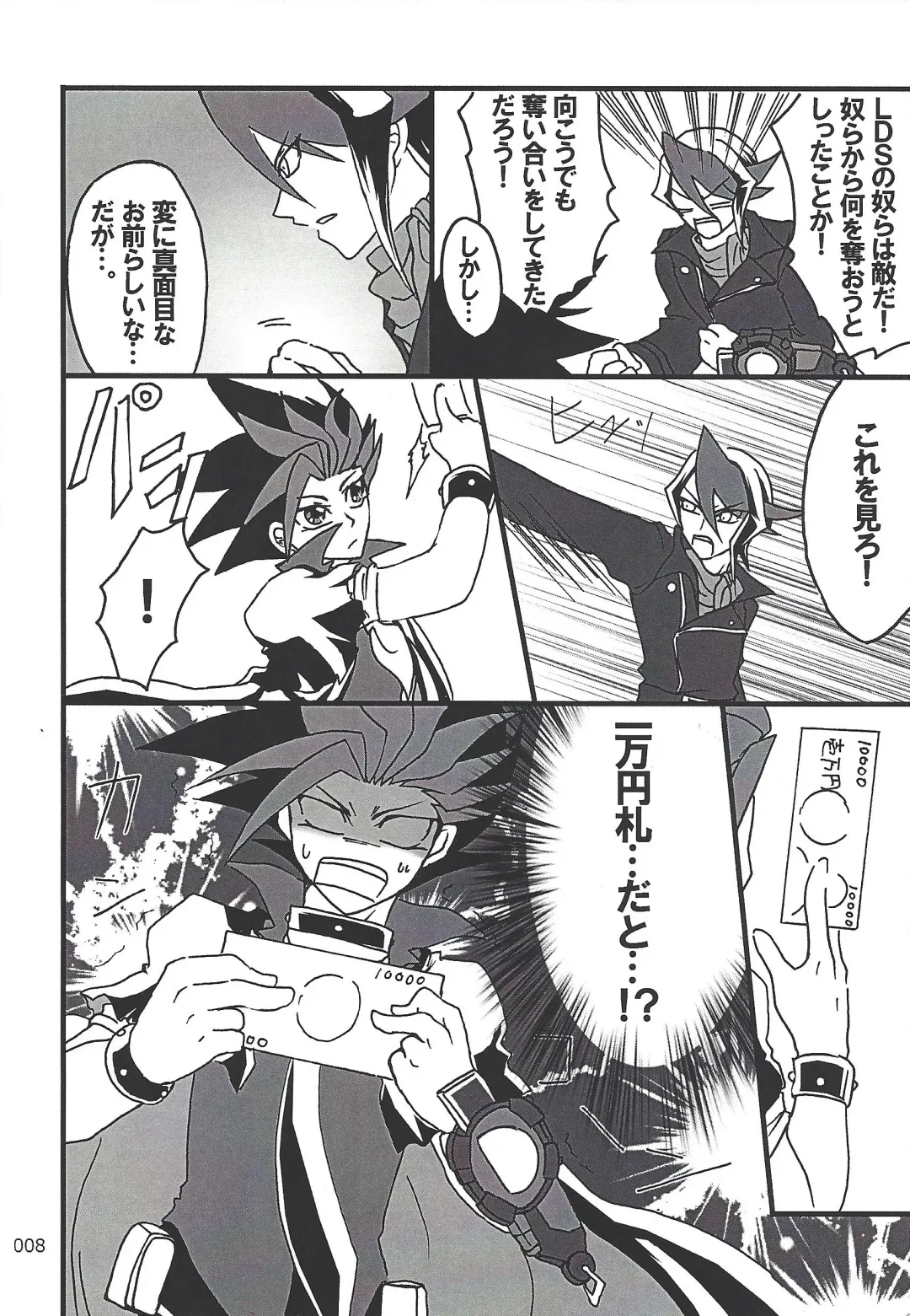 [Etou Kazusa] Danshi hanran gunbyō no nichijō REMIX Fhentai - Page 7