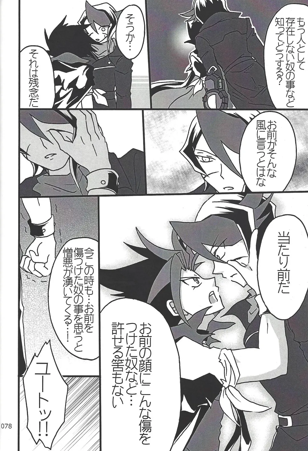 [Etou Kazusa] Danshi hanran gunbyō no nichijō REMIX Fhentai - Page 77