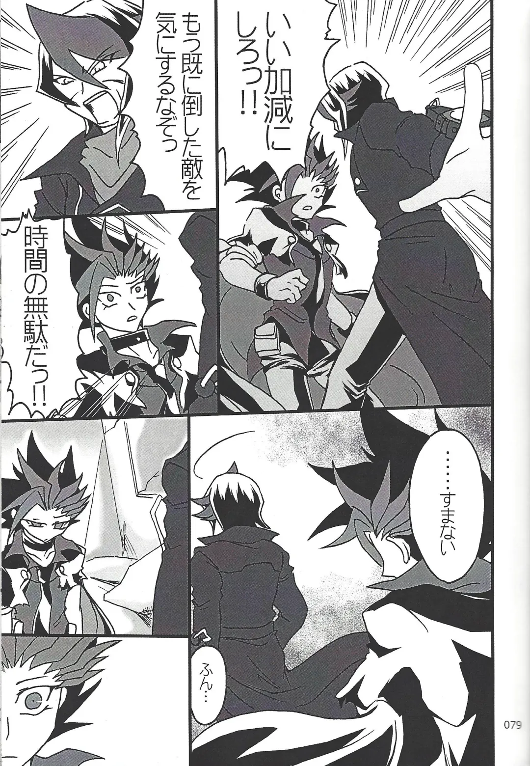 [Etou Kazusa] Danshi hanran gunbyō no nichijō REMIX Fhentai - Page 78