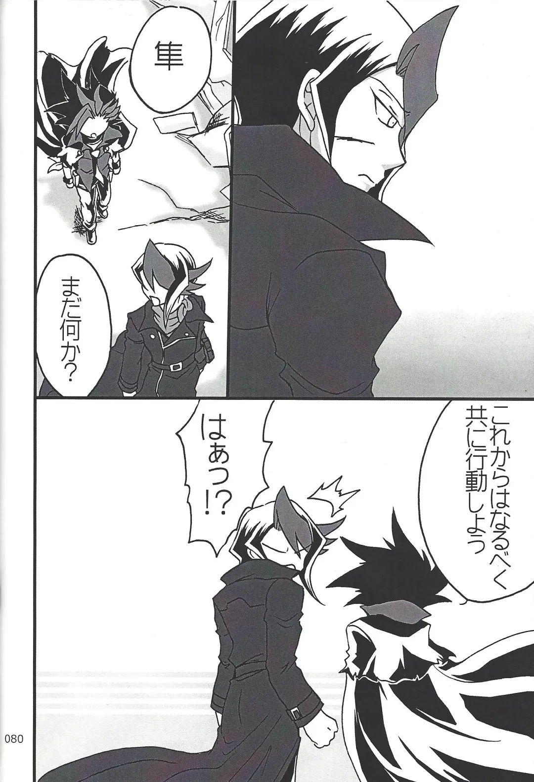 [Etou Kazusa] Danshi hanran gunbyō no nichijō REMIX Fhentai - Page 79