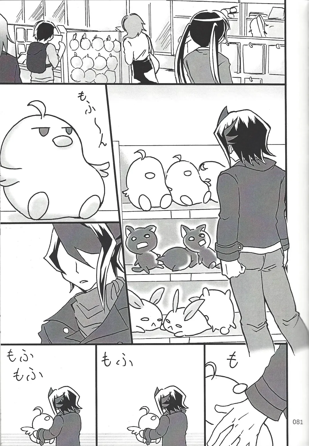 [Etou Kazusa] Danshi hanran gunbyō no nichijō REMIX Fhentai - Page 80