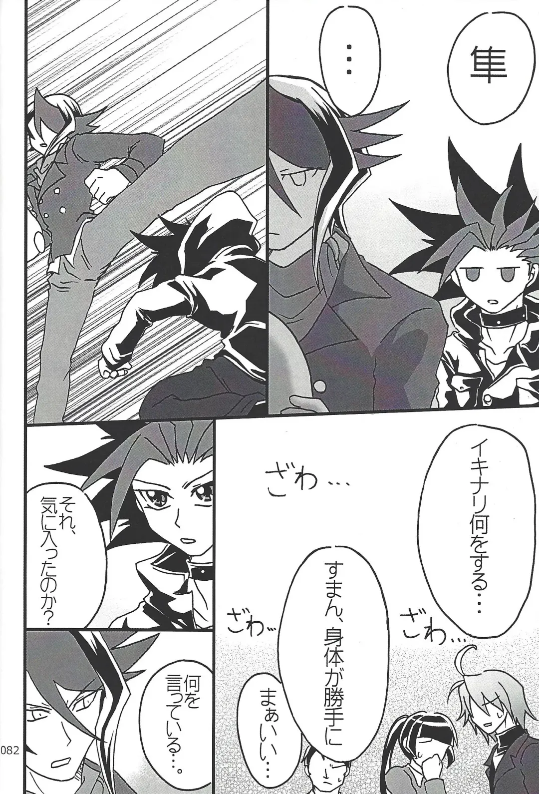 [Etou Kazusa] Danshi hanran gunbyō no nichijō REMIX Fhentai - Page 81