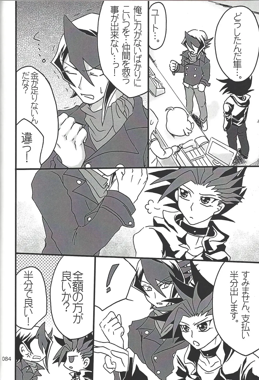 [Etou Kazusa] Danshi hanran gunbyō no nichijō REMIX Fhentai - Page 83