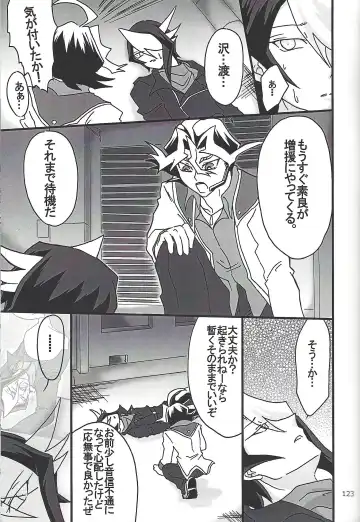 [Etou Kazusa] Danshi hanran gunbyō no nichijō REMIX Fhentai - Page 122