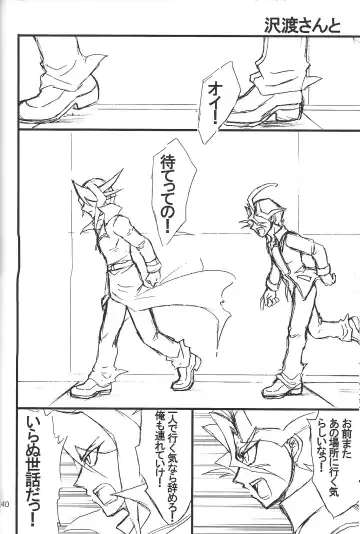 [Etou Kazusa] Danshi hanran gunbyō no nichijō REMIX Fhentai - Page 139