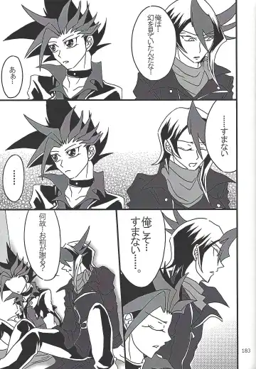 [Etou Kazusa] Danshi hanran gunbyō no nichijō REMIX Fhentai - Page 181