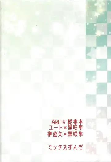 [Etou Kazusa] Danshi hanran gunbyō no nichijō REMIX Fhentai - Page 190