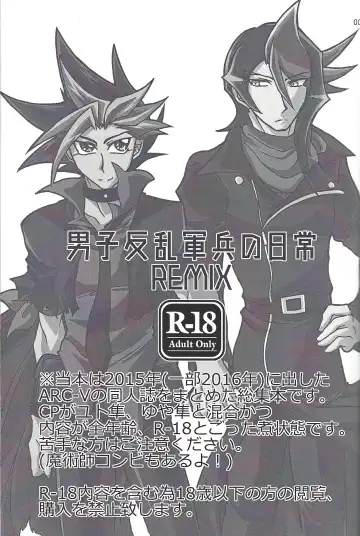 [Etou Kazusa] Danshi hanran gunbyō no nichijō REMIX Fhentai - Page 2