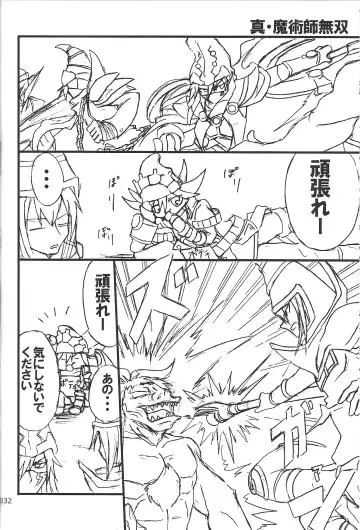 [Etou Kazusa] Danshi hanran gunbyō no nichijō REMIX Fhentai - Page 31