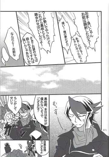 [Etou Kazusa] Danshi hanran gunbyō no nichijō REMIX Fhentai - Page 70