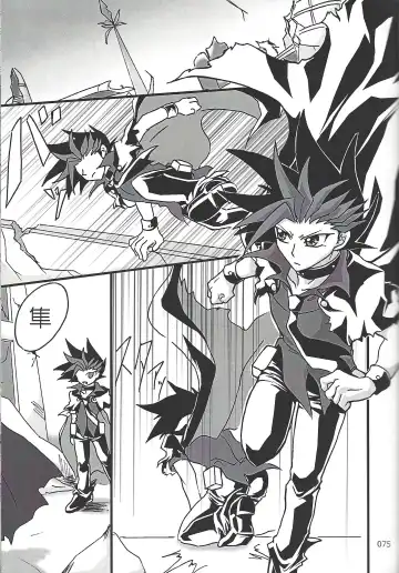 [Etou Kazusa] Danshi hanran gunbyō no nichijō REMIX Fhentai - Page 74