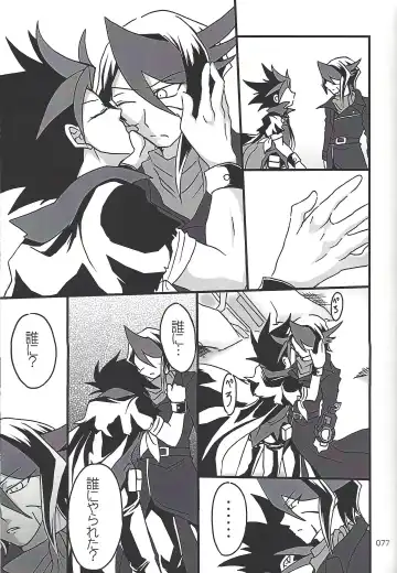 [Etou Kazusa] Danshi hanran gunbyō no nichijō REMIX Fhentai - Page 76