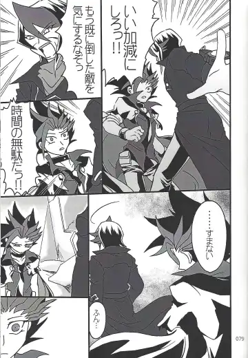 [Etou Kazusa] Danshi hanran gunbyō no nichijō REMIX Fhentai - Page 78