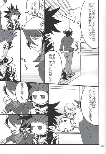 [Etou Kazusa] Danshi hanran gunbyō no nichijō REMIX Fhentai - Page 82