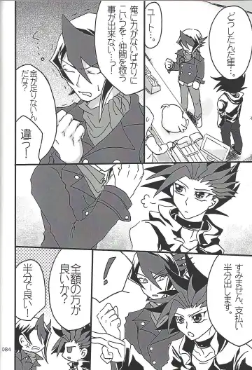 [Etou Kazusa] Danshi hanran gunbyō no nichijō REMIX Fhentai - Page 83