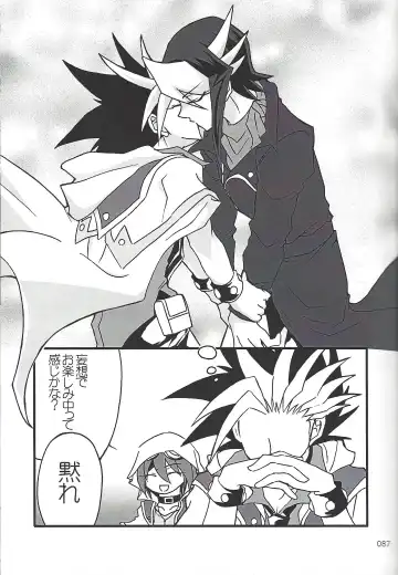 [Etou Kazusa] Danshi hanran gunbyō no nichijō REMIX Fhentai - Page 86