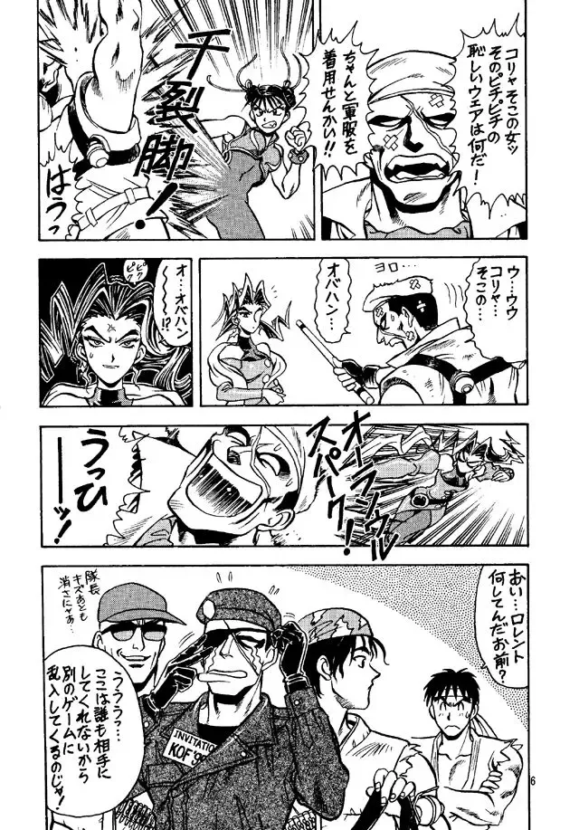 [Isutoshi - Neriwasabi - Yokota Mamoru] Street Fighter Zero 2 Fhentai - Page 5