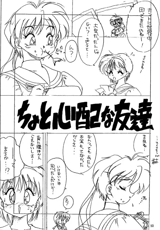 [Isutoshi - Neriwasabi - Yokota Mamoru] Street Fighter Zero 2 Fhentai - Page 52