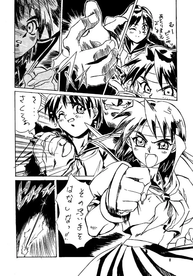 [Isutoshi - Neriwasabi - Yokota Mamoru] Street Fighter Zero 2 Fhentai - Page 7